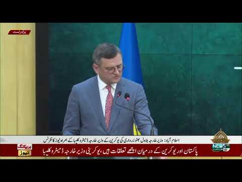 Pakistan’s Foreign Minister and his Ukrainian counterpart hold a joint press conference