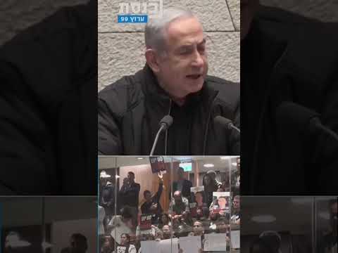 Protest at Netanyahu speech