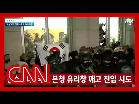 See chaotic scenes in Seoul after martial law declaration