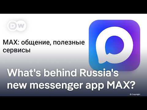 Russia unveils Kremlin-sanctioned communications app MAX | DW News