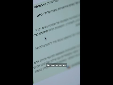 Iran may be recruiting operatives online