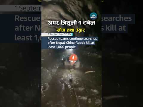 The death toll from flooding in Nepal and China has passed 1,000 people. #nepal #china #floods